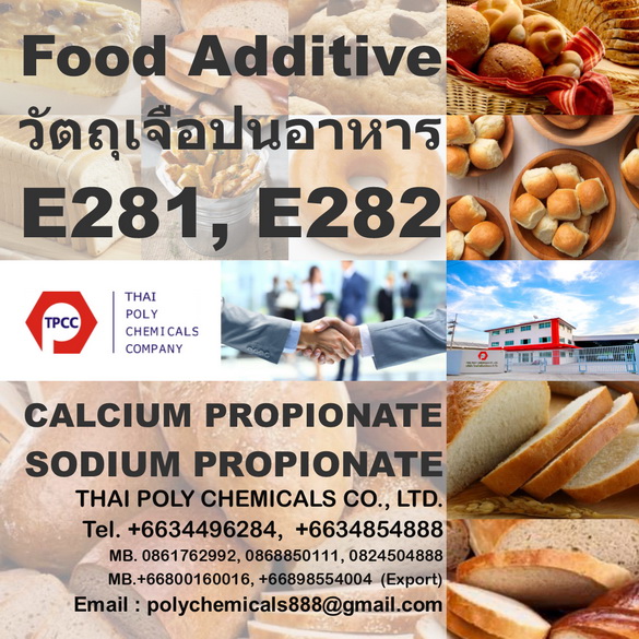 แคลเซียมโพรพิโอเนต, แคลเซียมโพรพิโอเนท, Calcium Propionate, E282, สารกันราขนมปัง, สารป้องกันเชื้อรา
